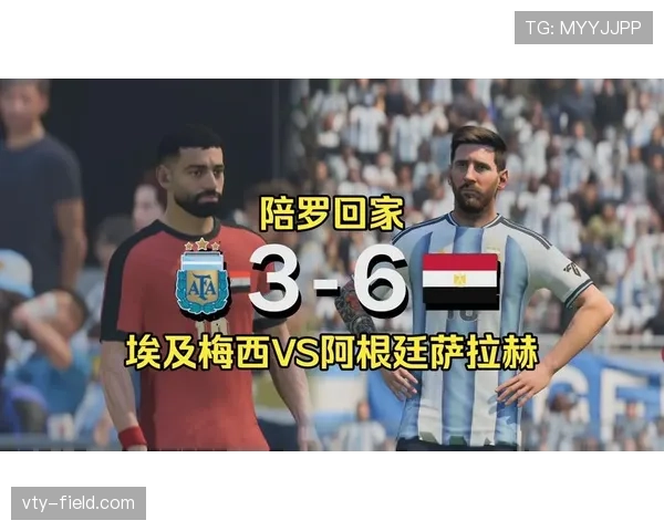 2026世界杯16强战复盘：阿根廷与埃及上演进球大战
