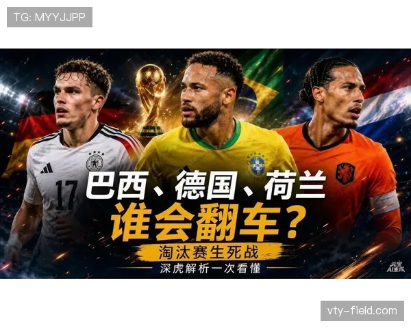 2026世界杯6月29日赛程回顾:淘汰赛焦点比赛汇总 2026世界杯6月29日赛程回顾:淘汰赛焦点比赛汇总